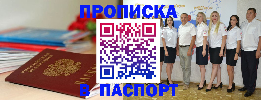 временная регистрация для всех в Георгиевске