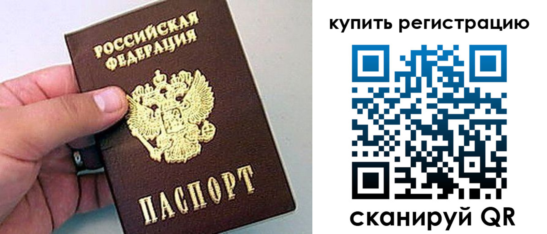 где прописаться в Георгиевске