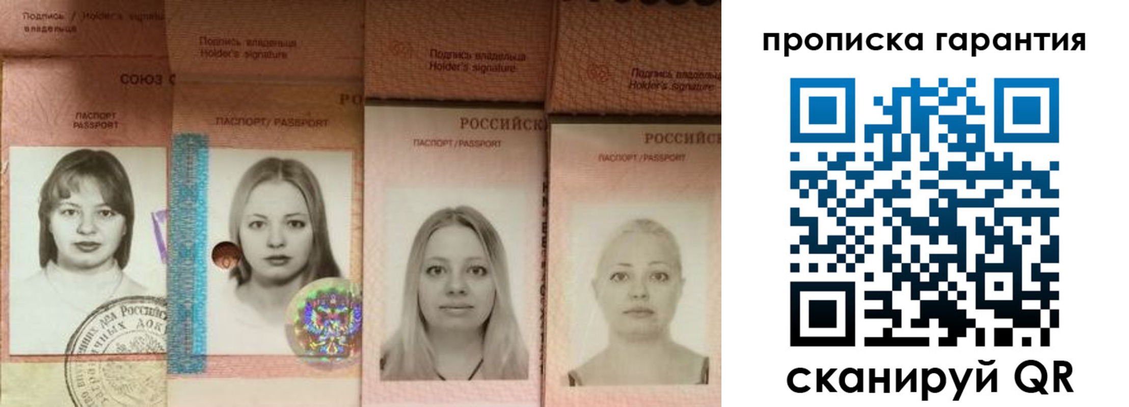 прописка для кредита в Георгиевске