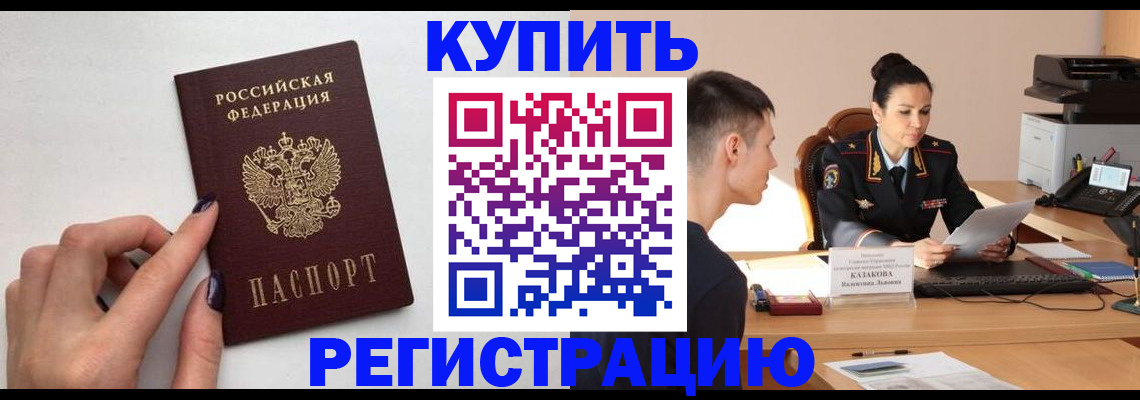 временная регистрация собственник в Георгиевске