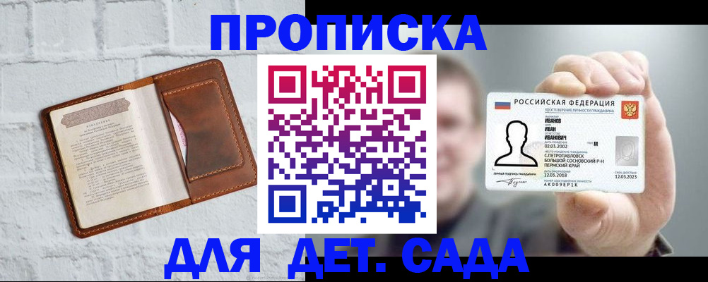 временная регистрация законно в Георгиевске