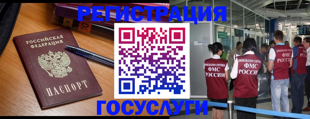 прописка иностранных граждан в Георгиевске