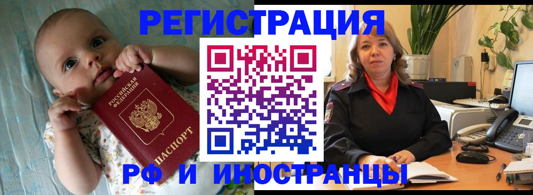 прописка для школы в Георгиевске