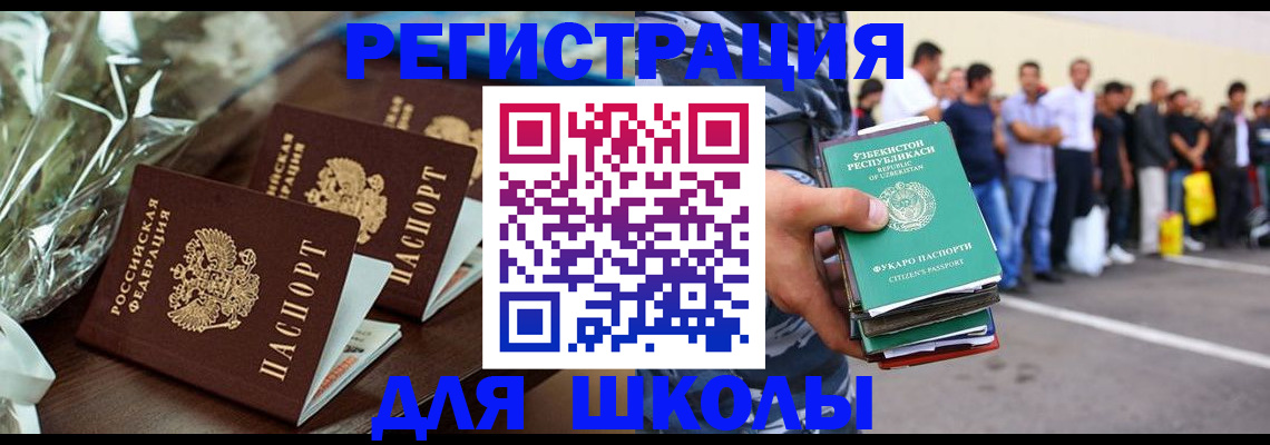 прописка от собственника в Георгиевске